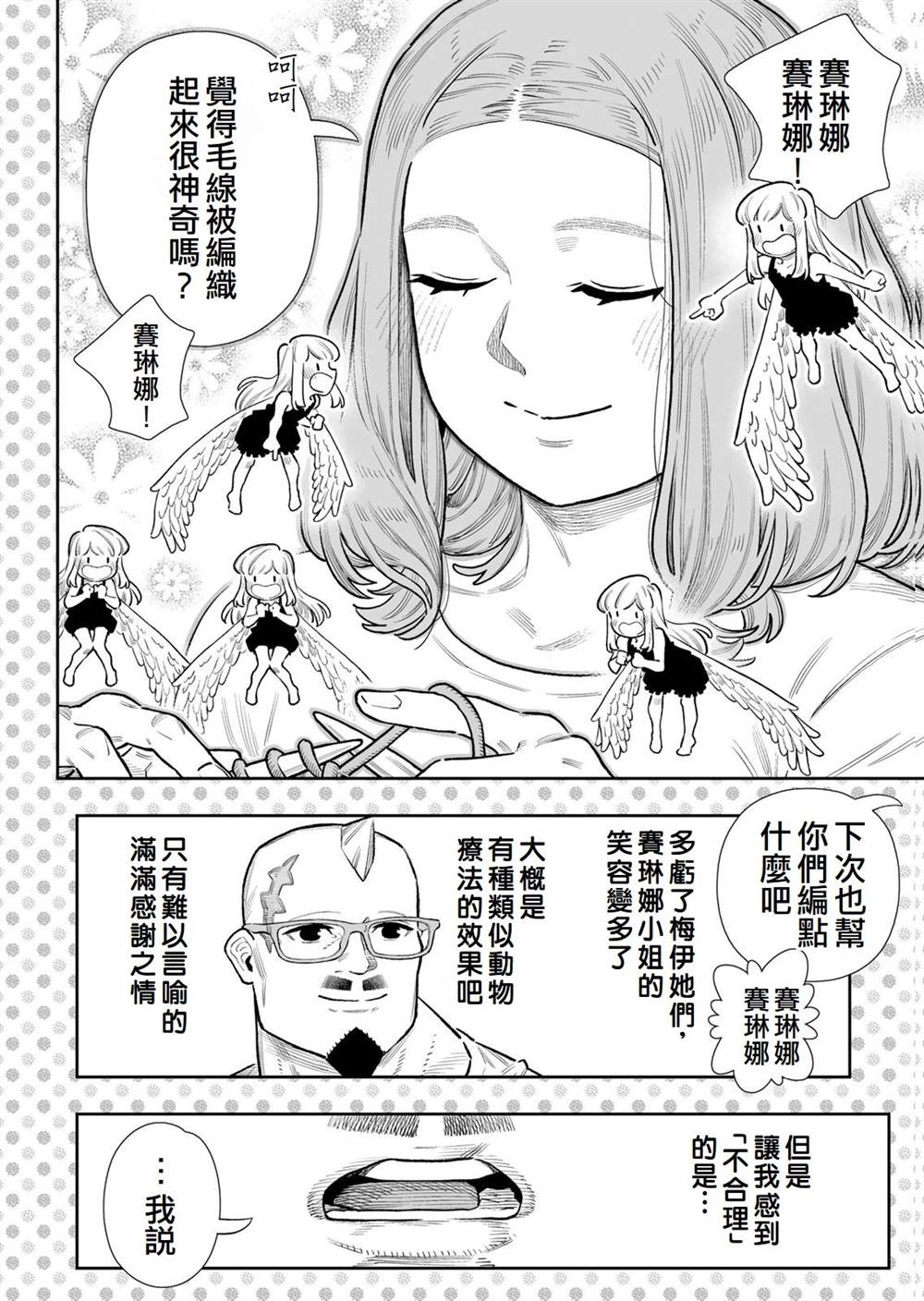第84话45
