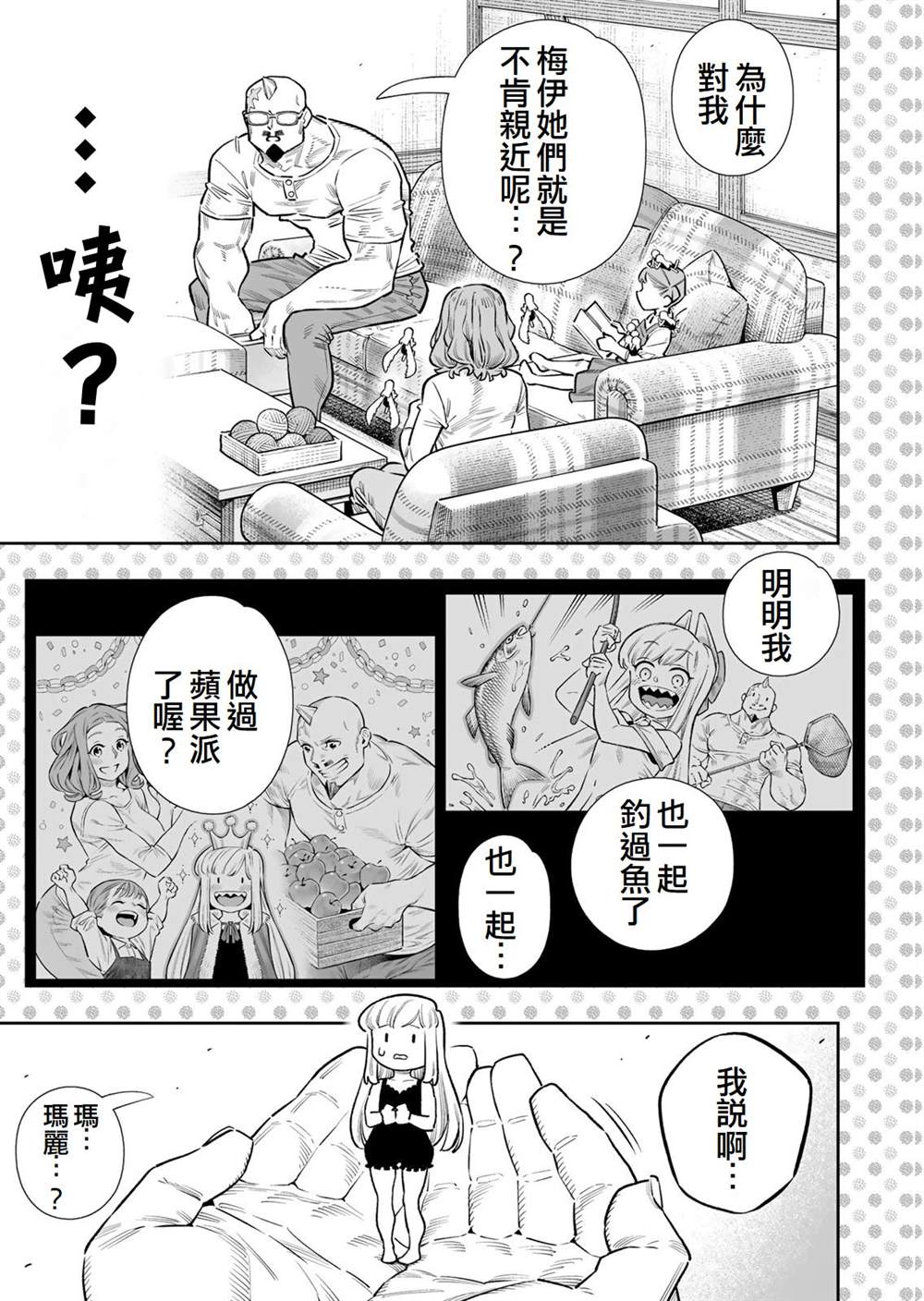 第84话46