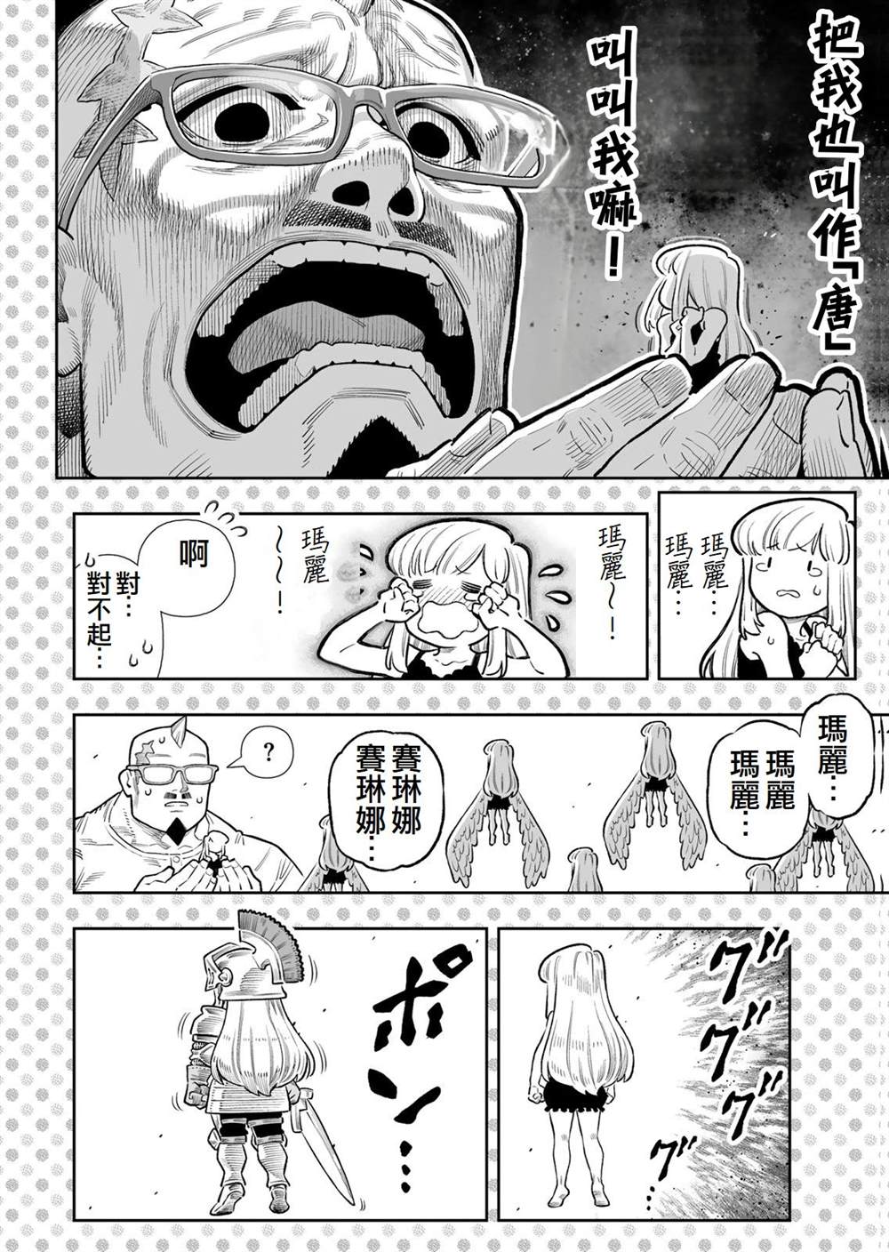 第84话47