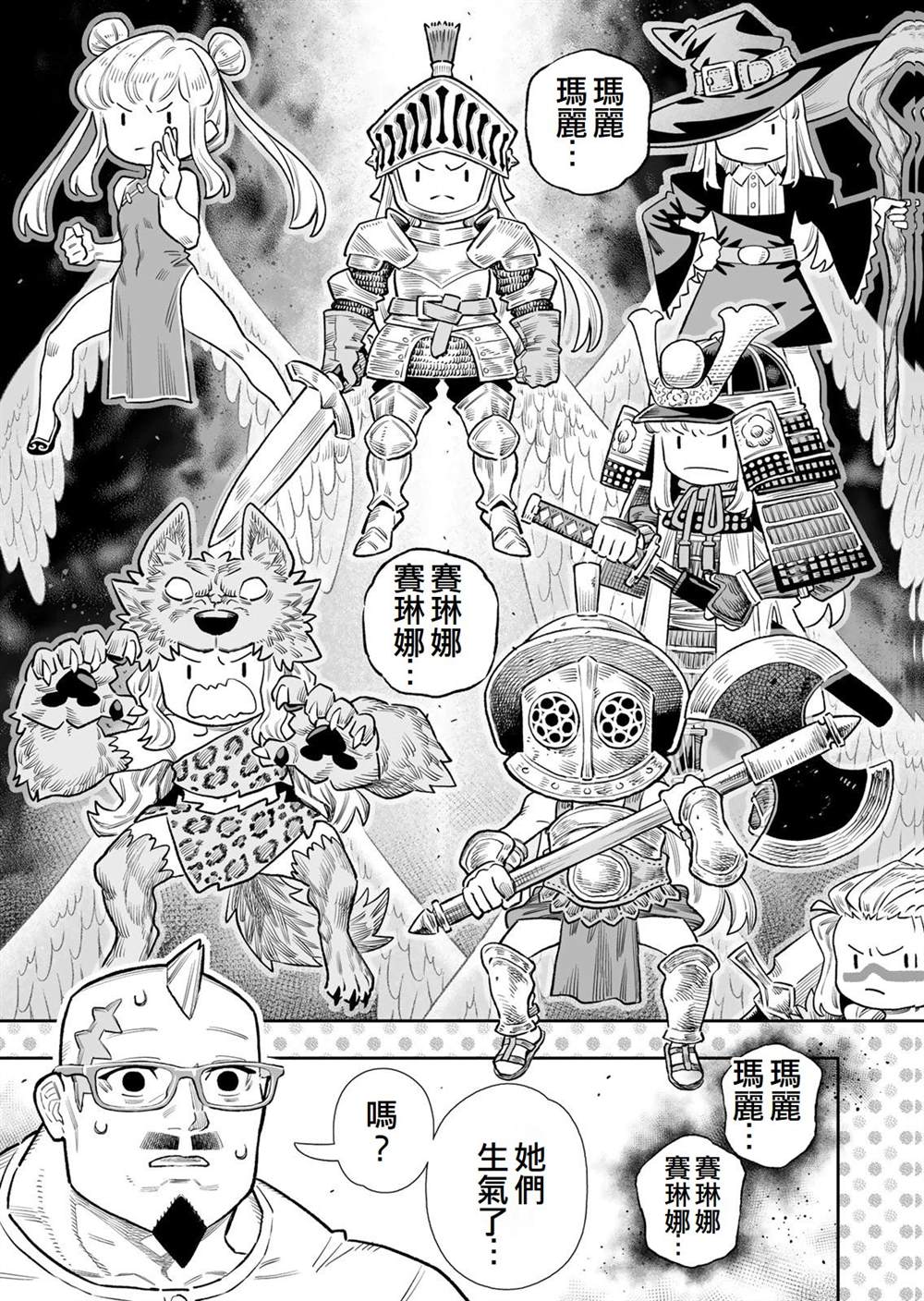 第84话48