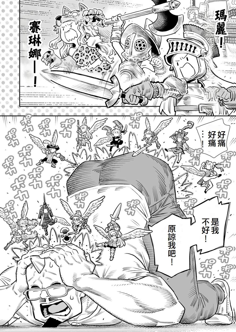 第84话49