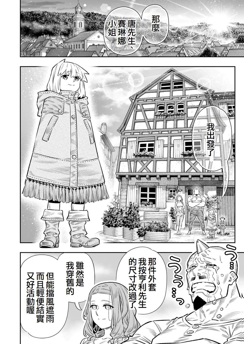 第84话5