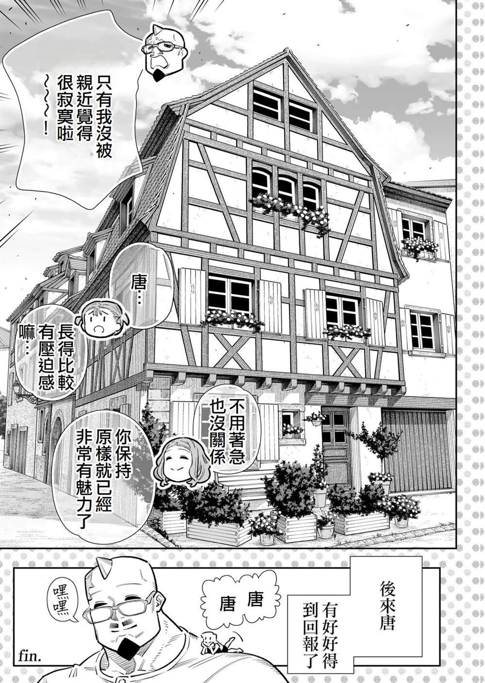 第84话50