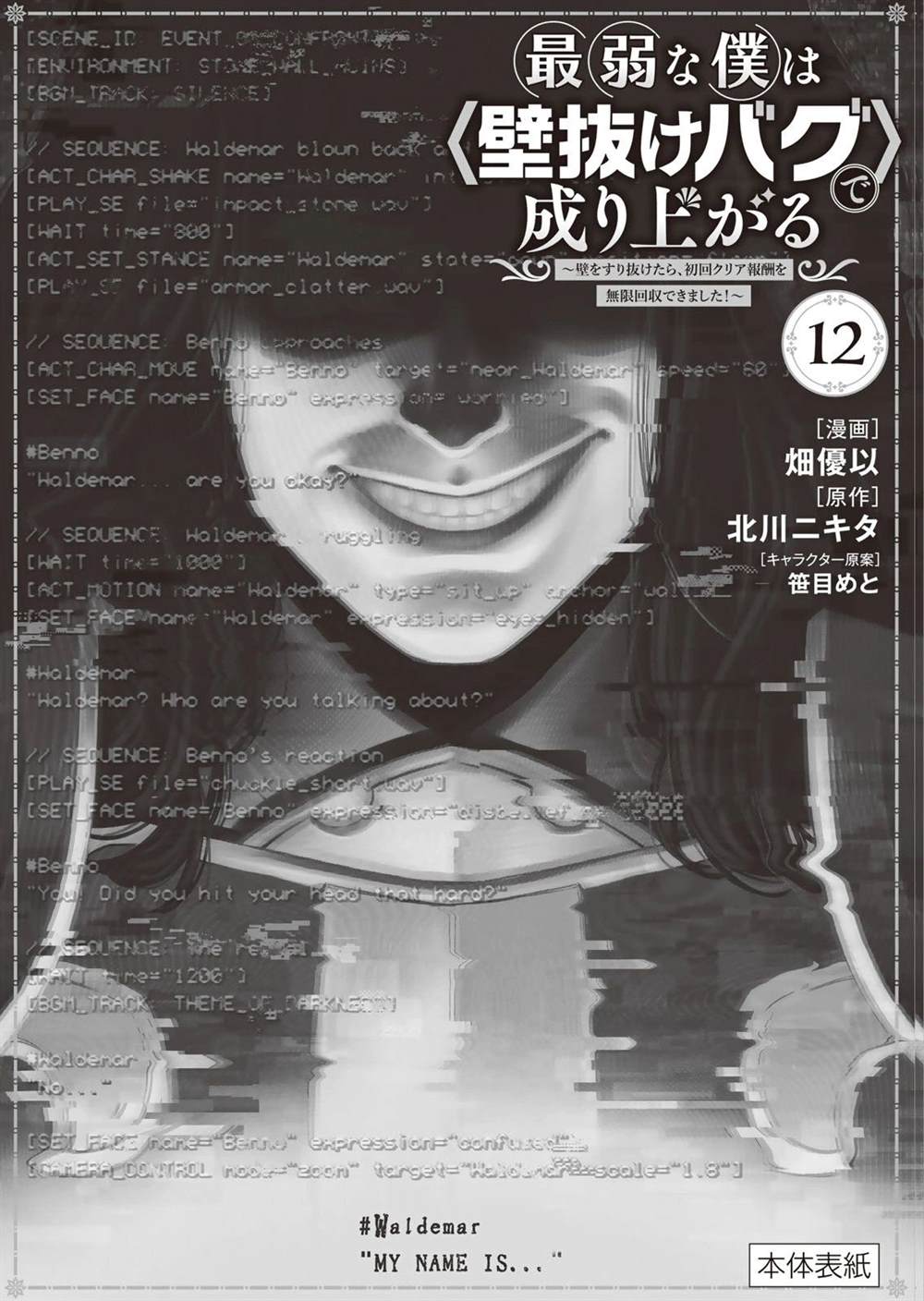 第84话55