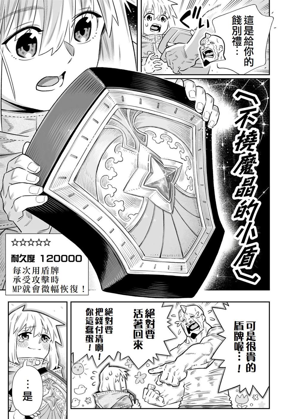 第84话6