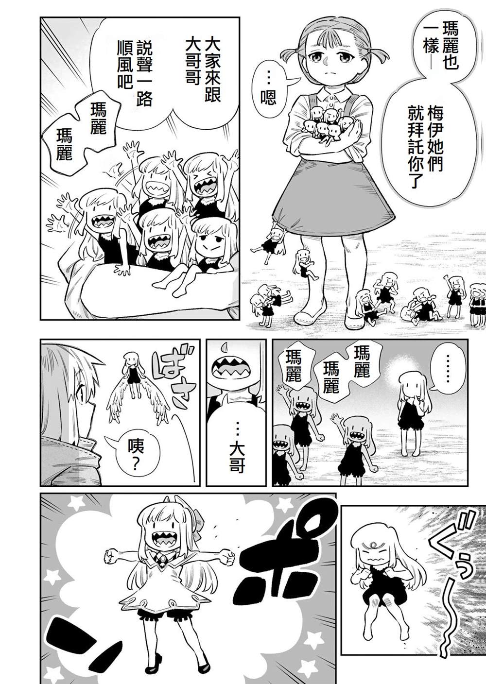 第84话7