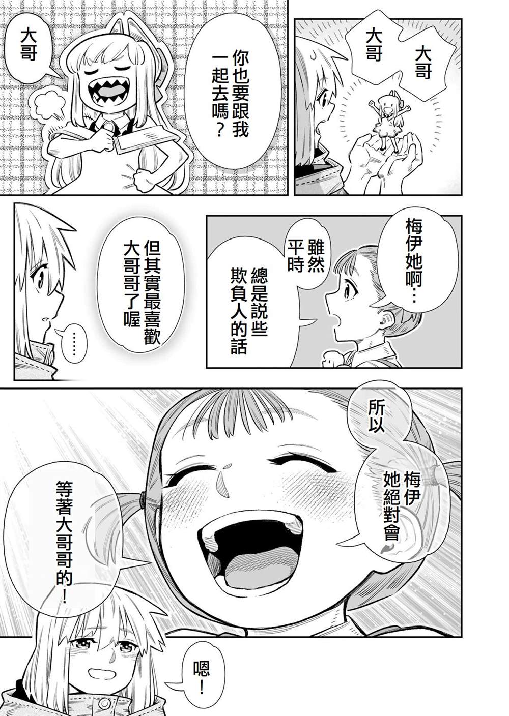 第84话8