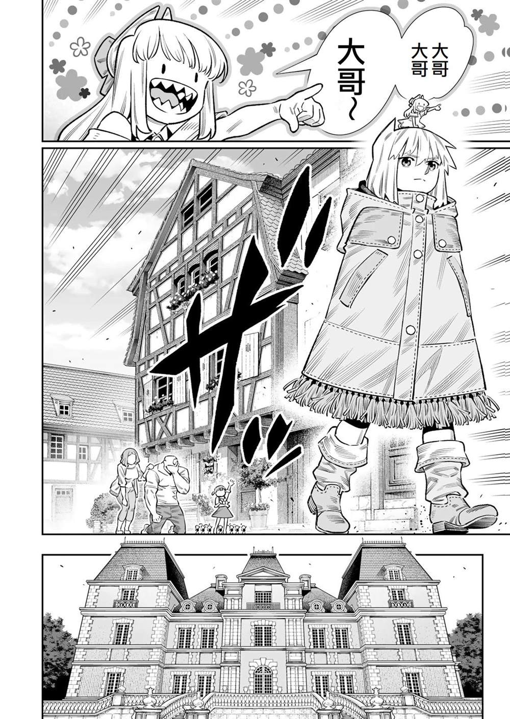 第84话9