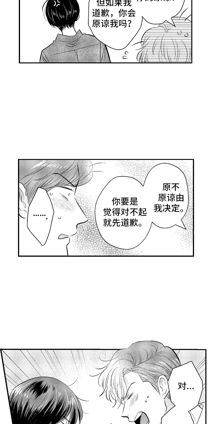 第26话8