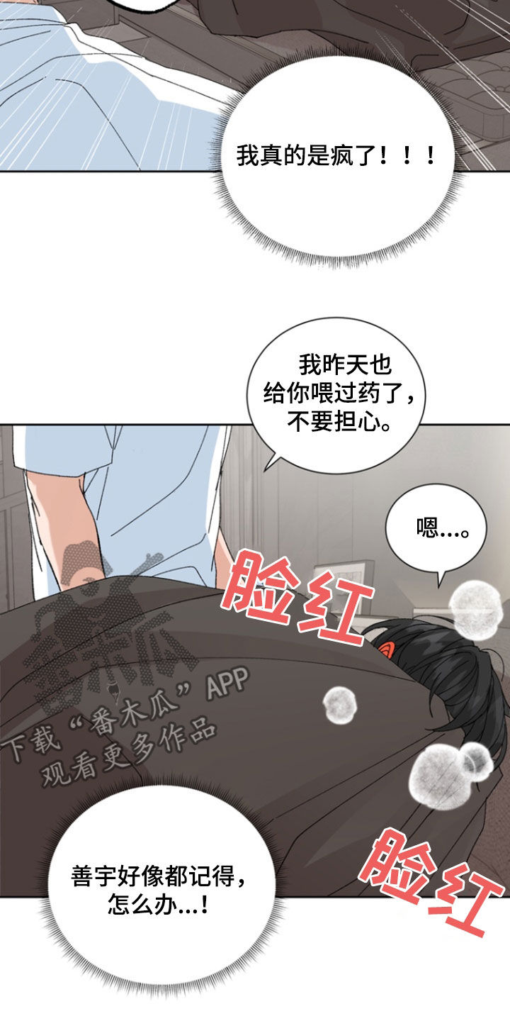 第47话14