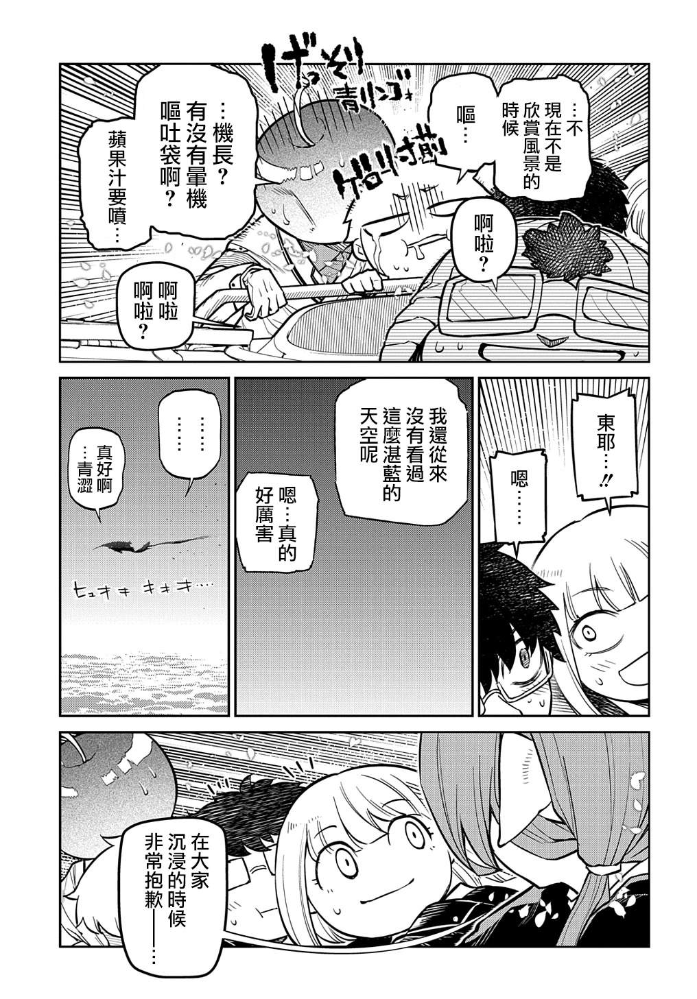 第119话12