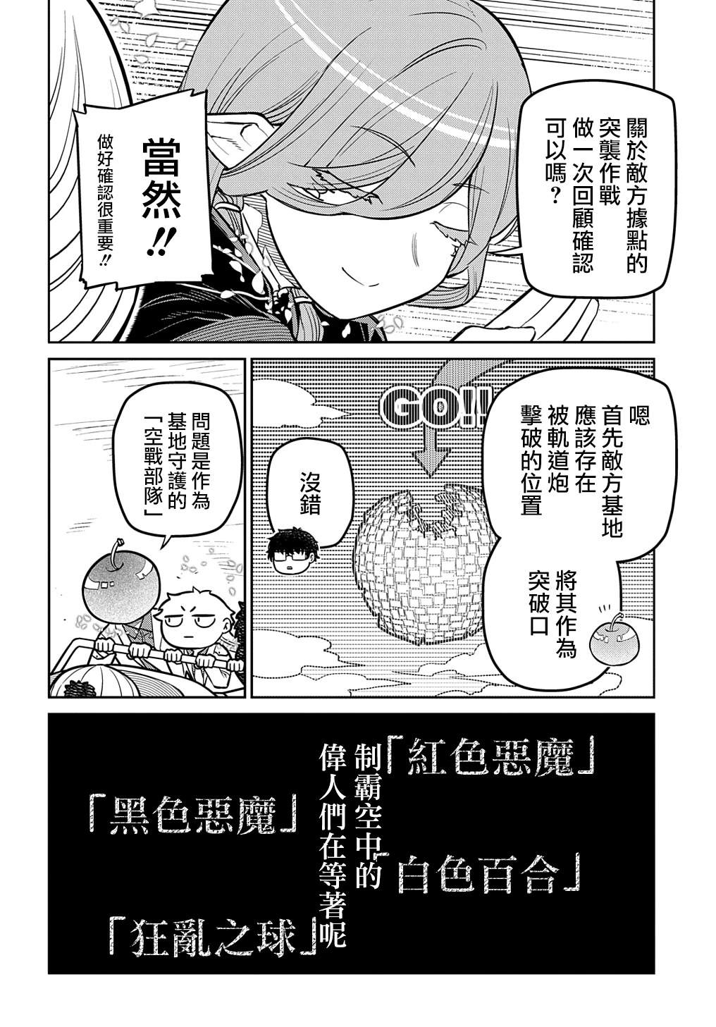 第119话13