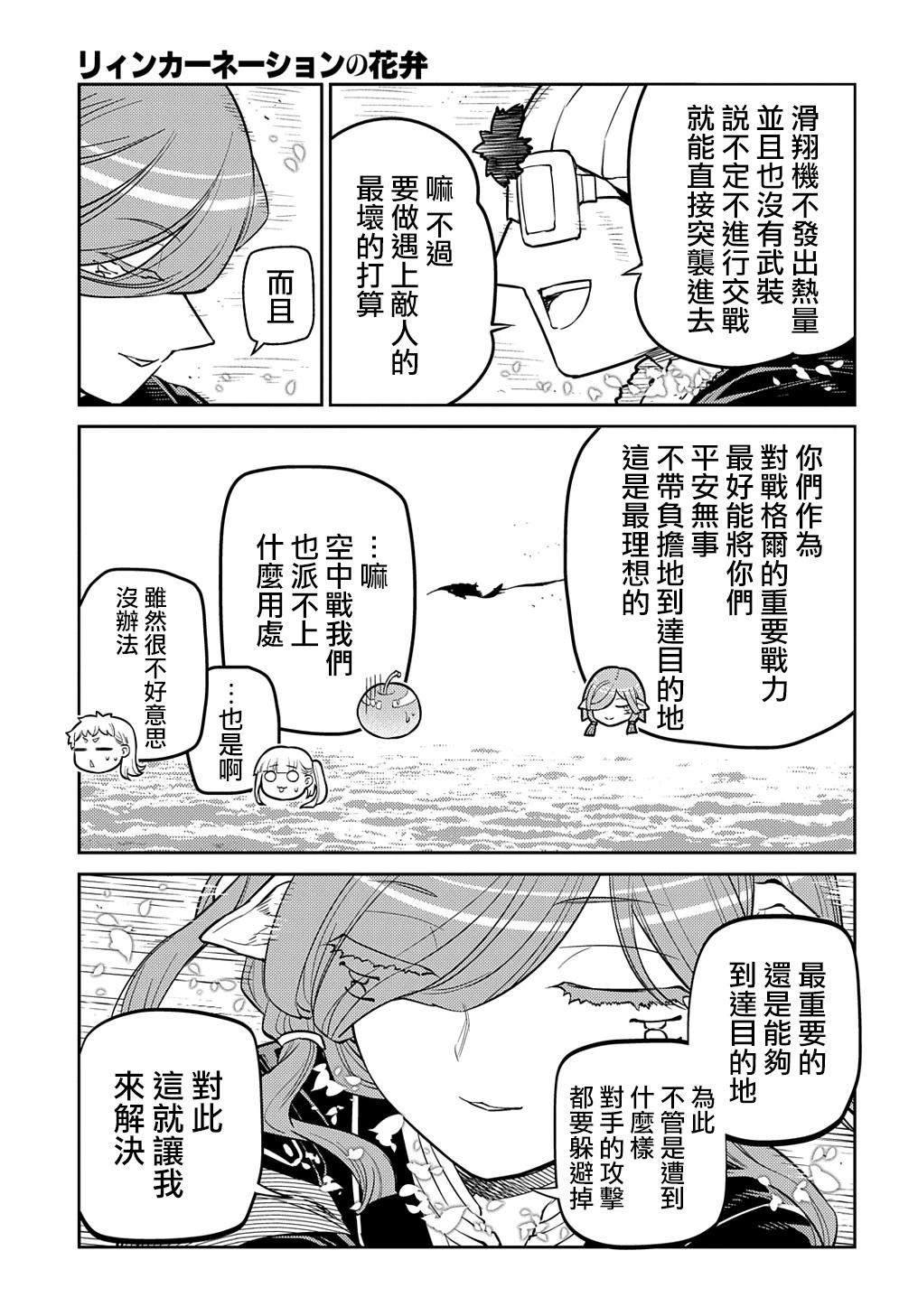 第119话14