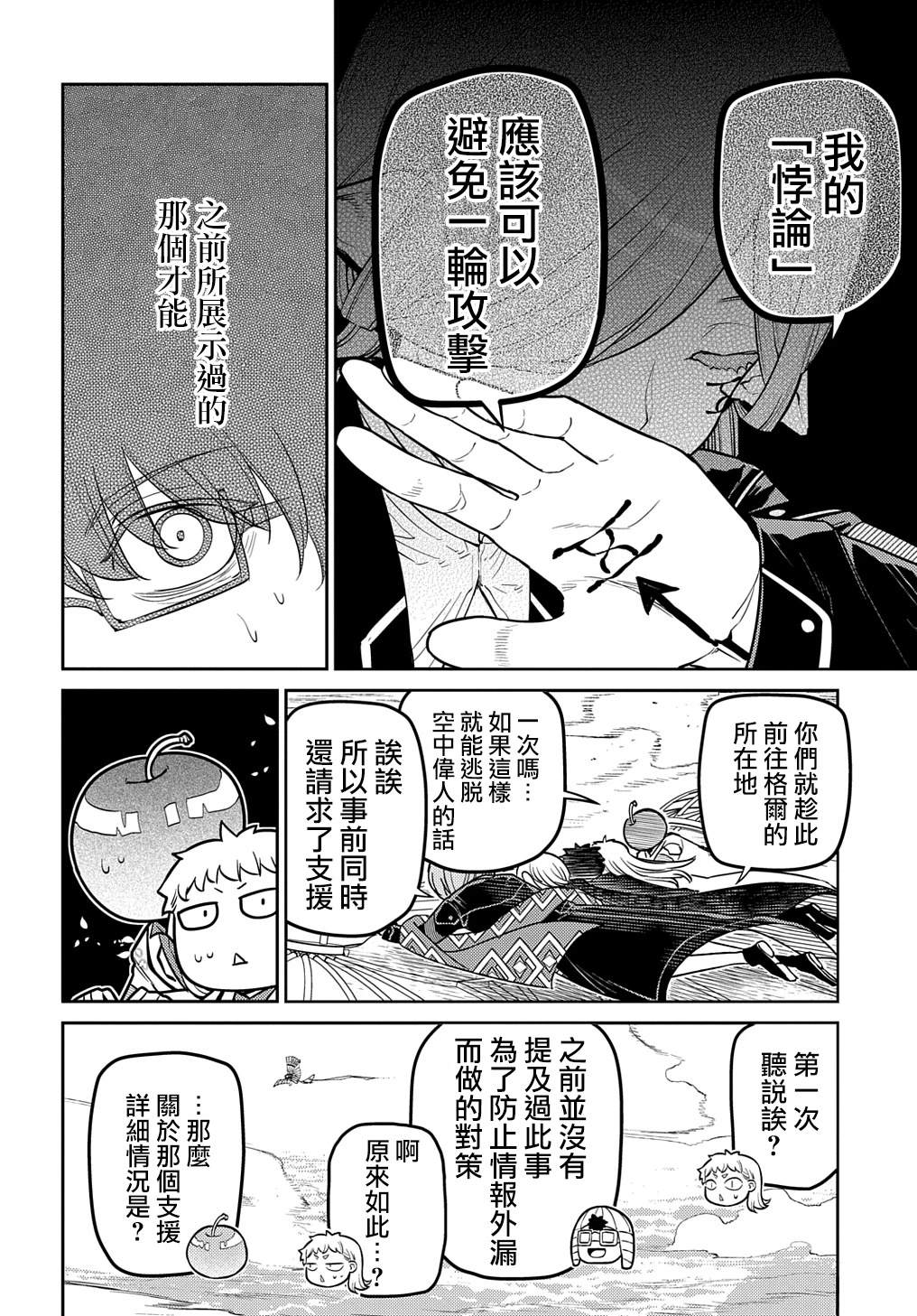 第119话15