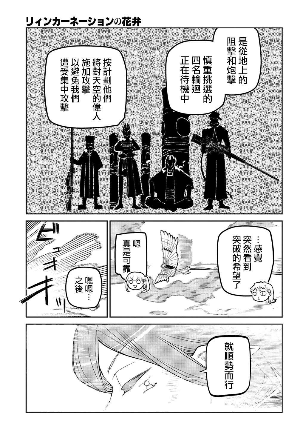 第119话16
