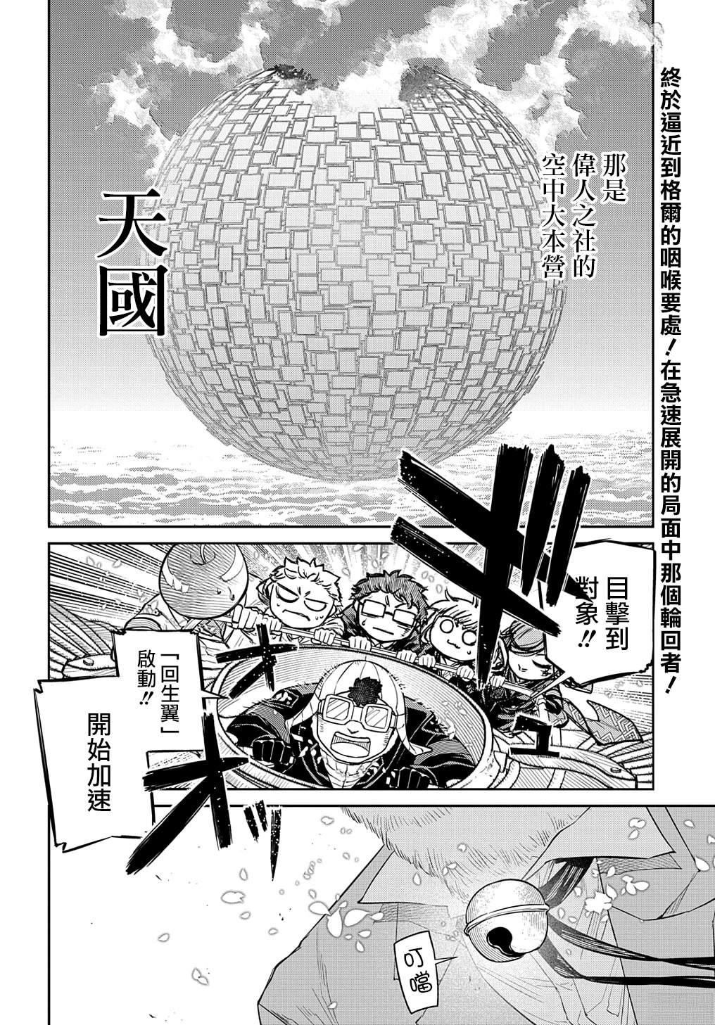 第119话18