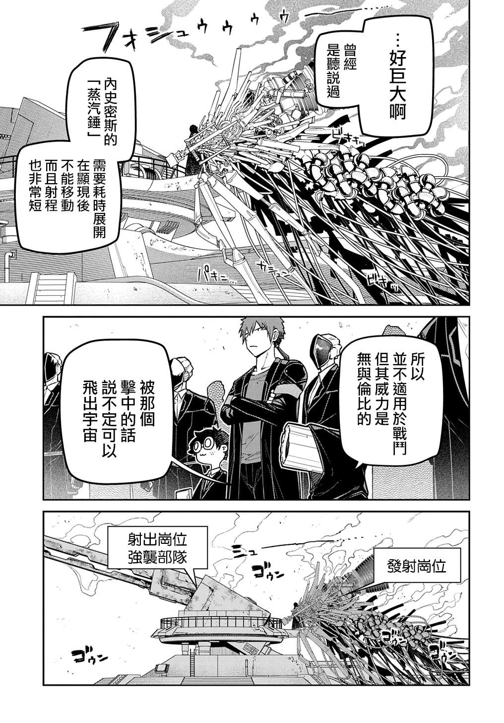 第119话2