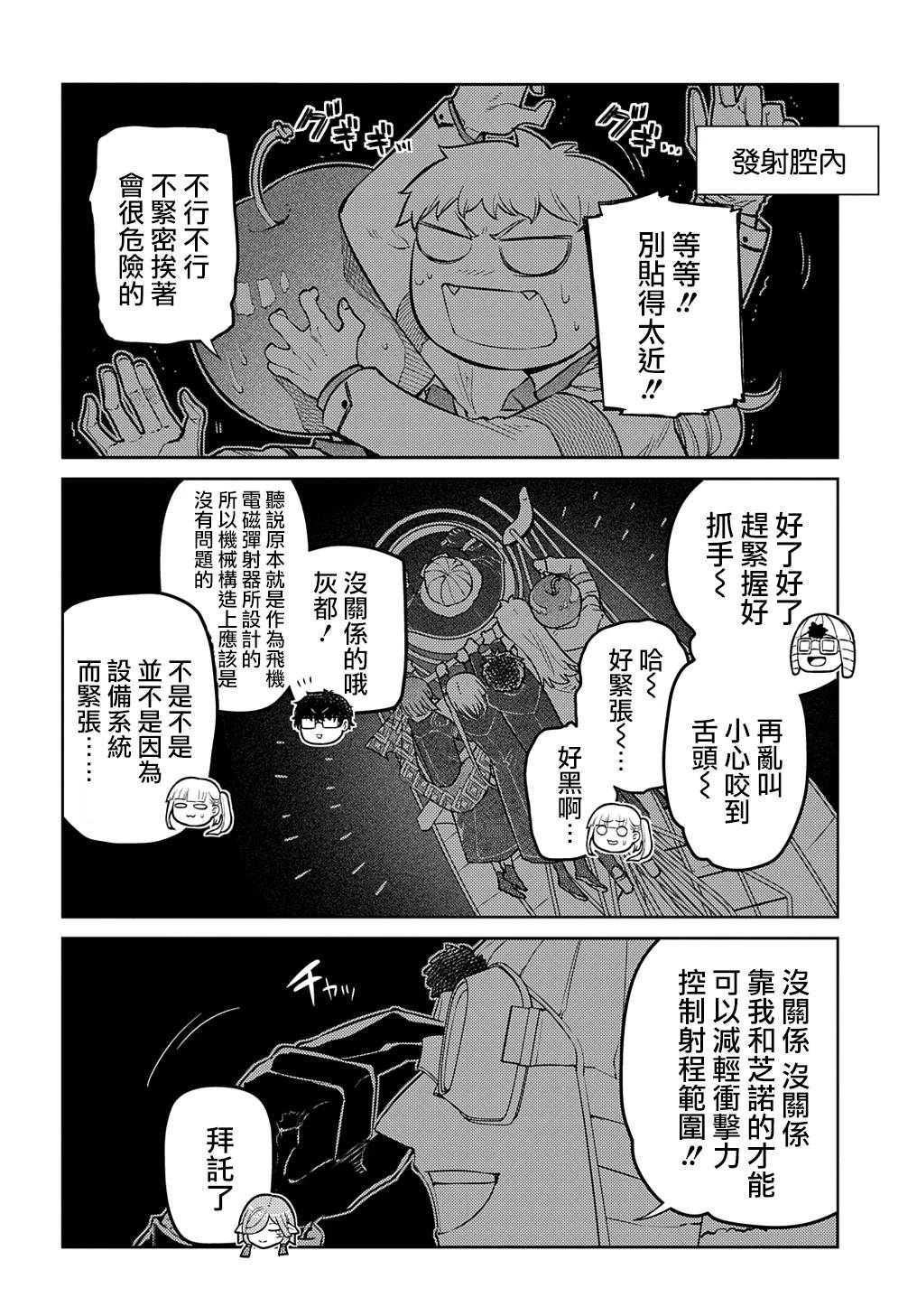 第119话3