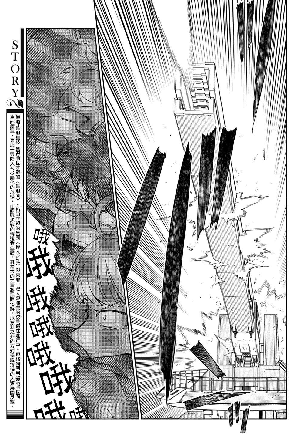 第119话6