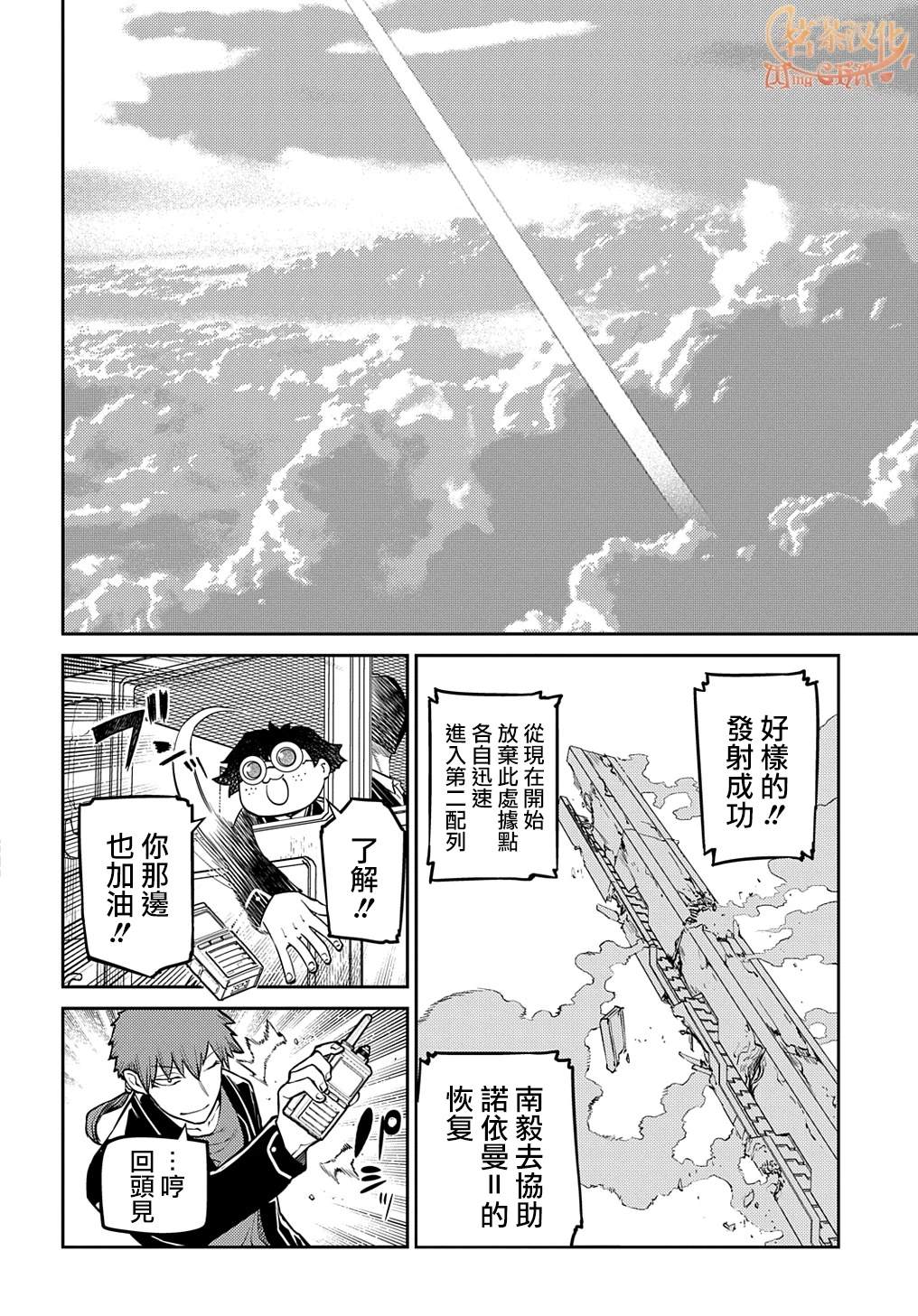 第119话7