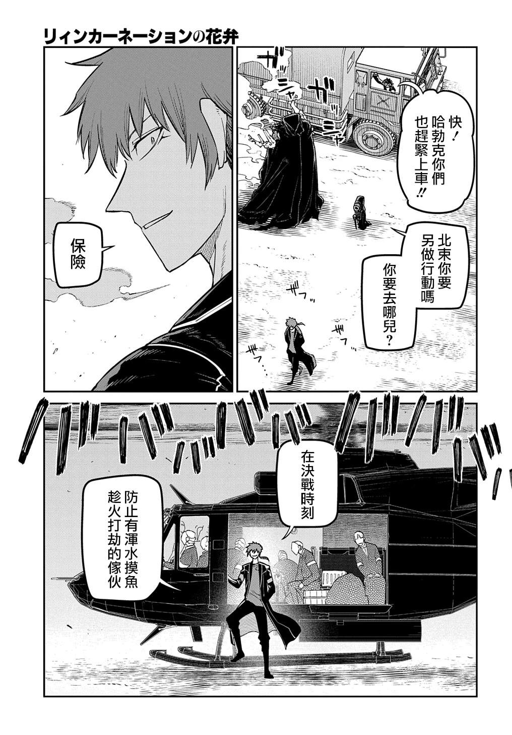 第119话8
