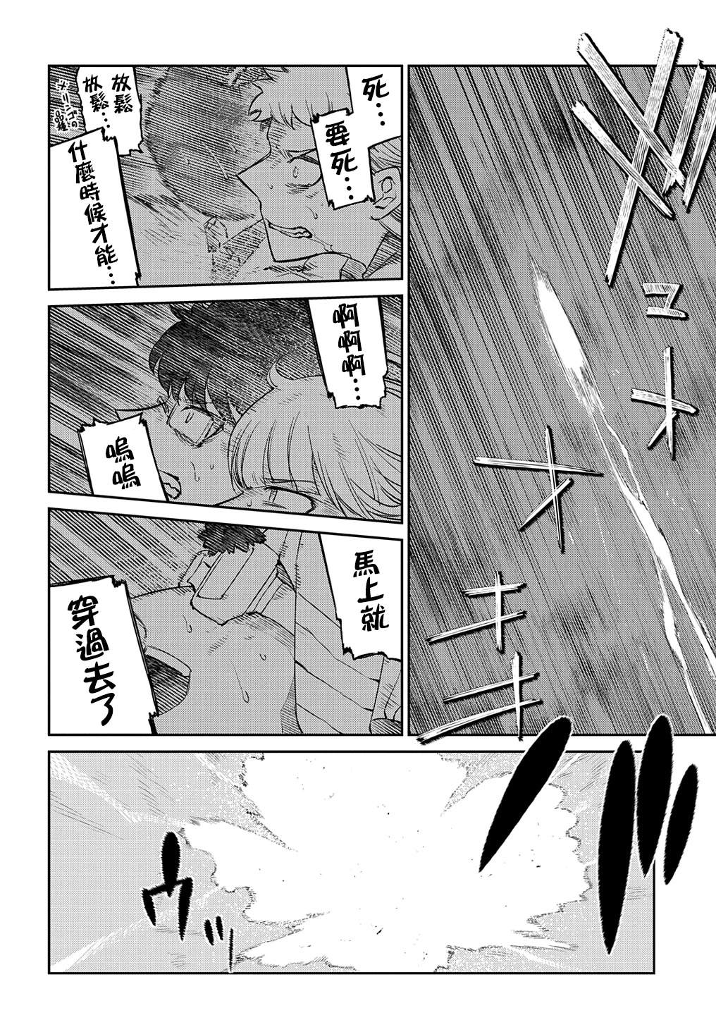 第119话9