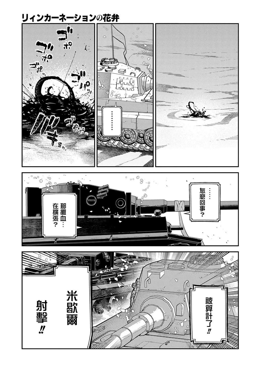 第110话16
