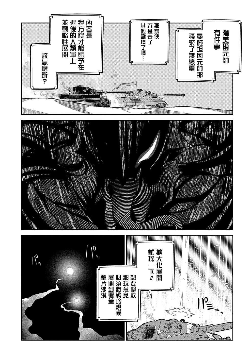 第110话21