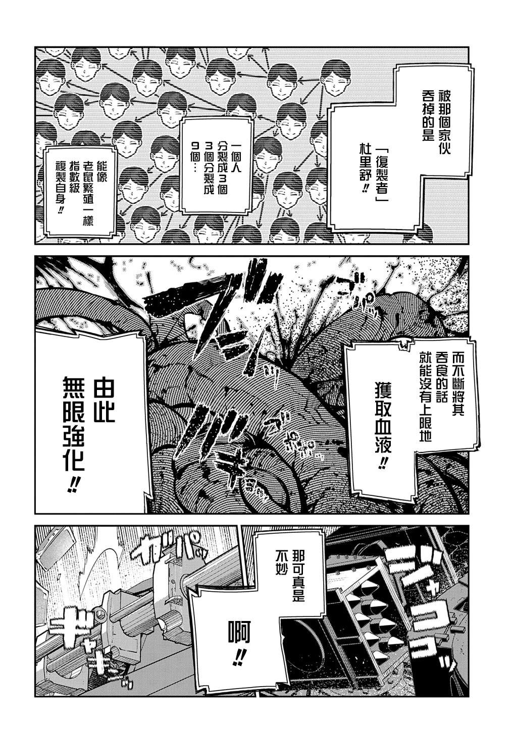 第110话17