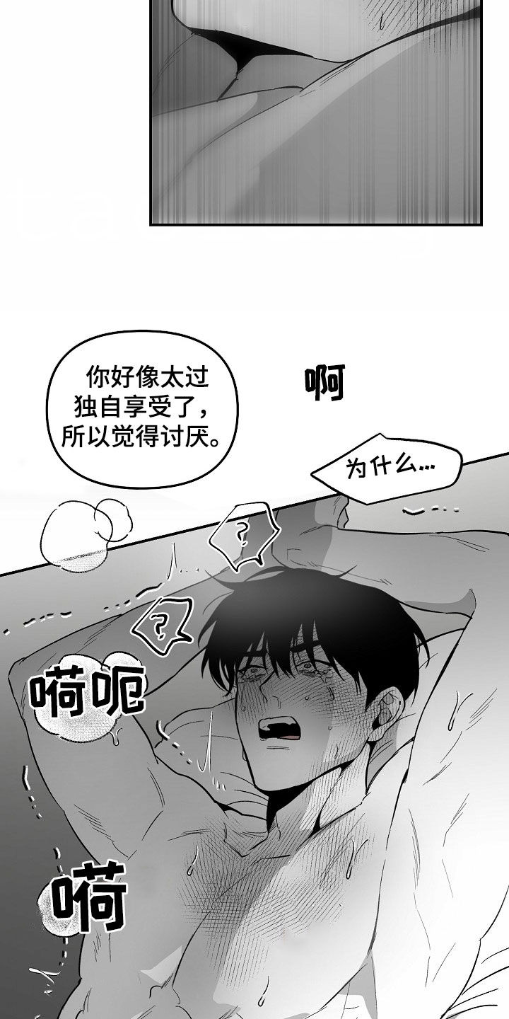 第88话8