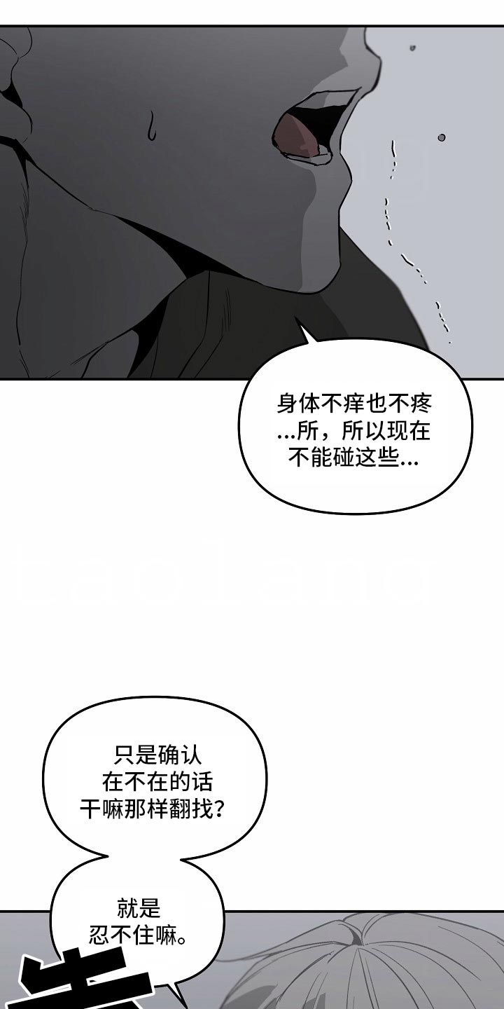 第86话12