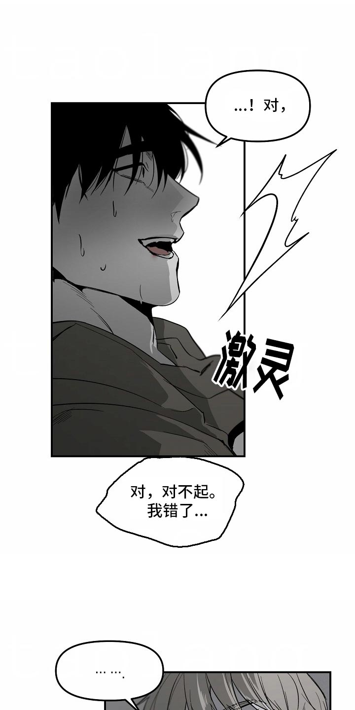 第87话14