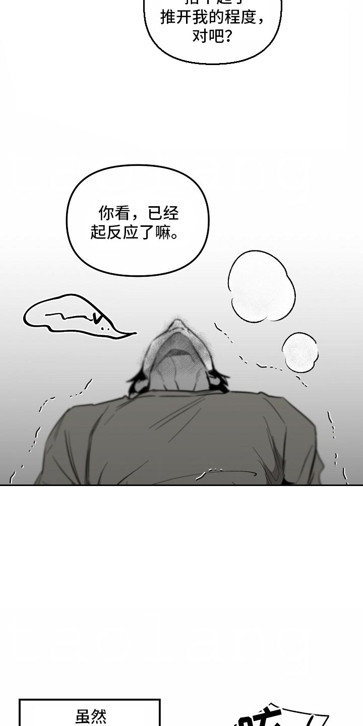 第87话8