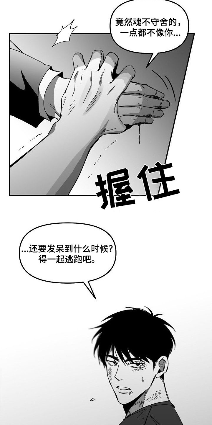 第83话16