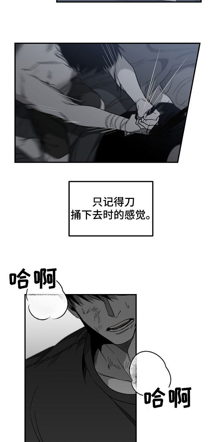 第76话3