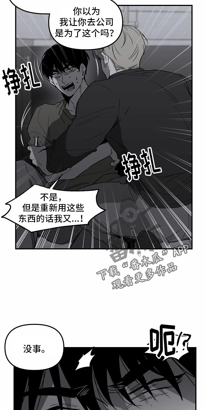 第86话14