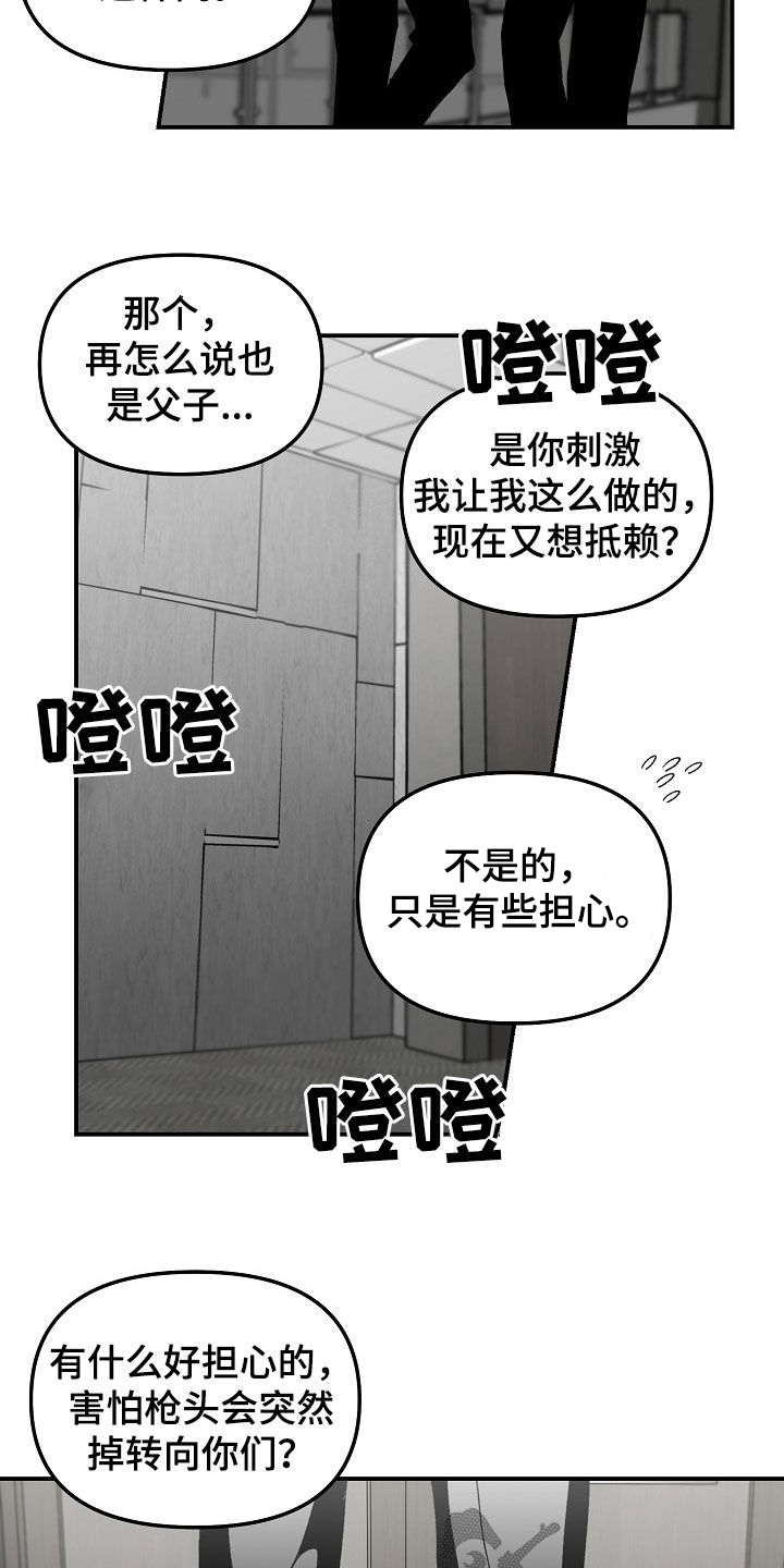 第75话19