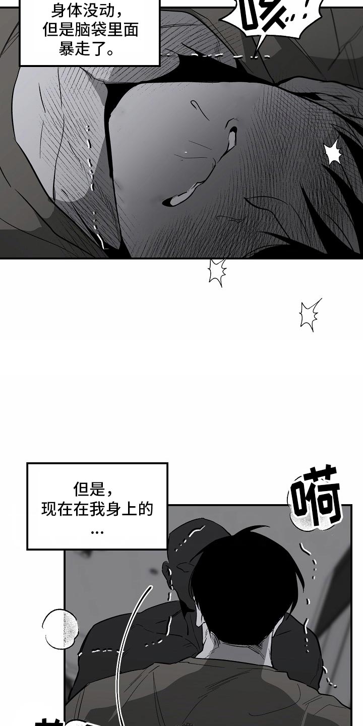 第87话9