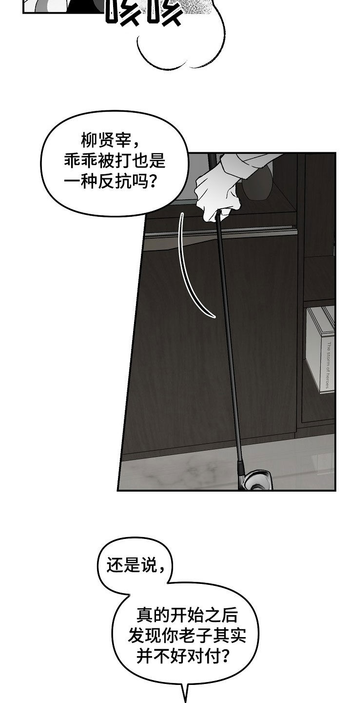 第79话13