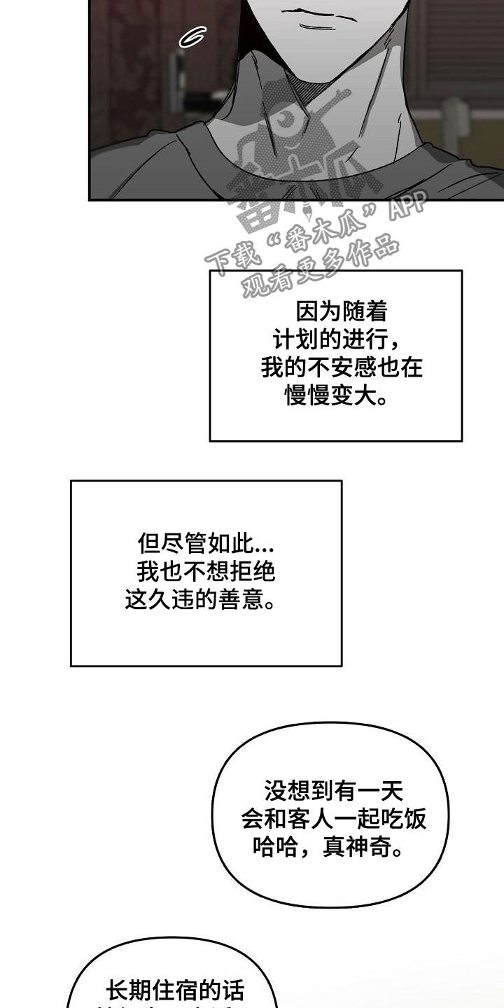 第33话10