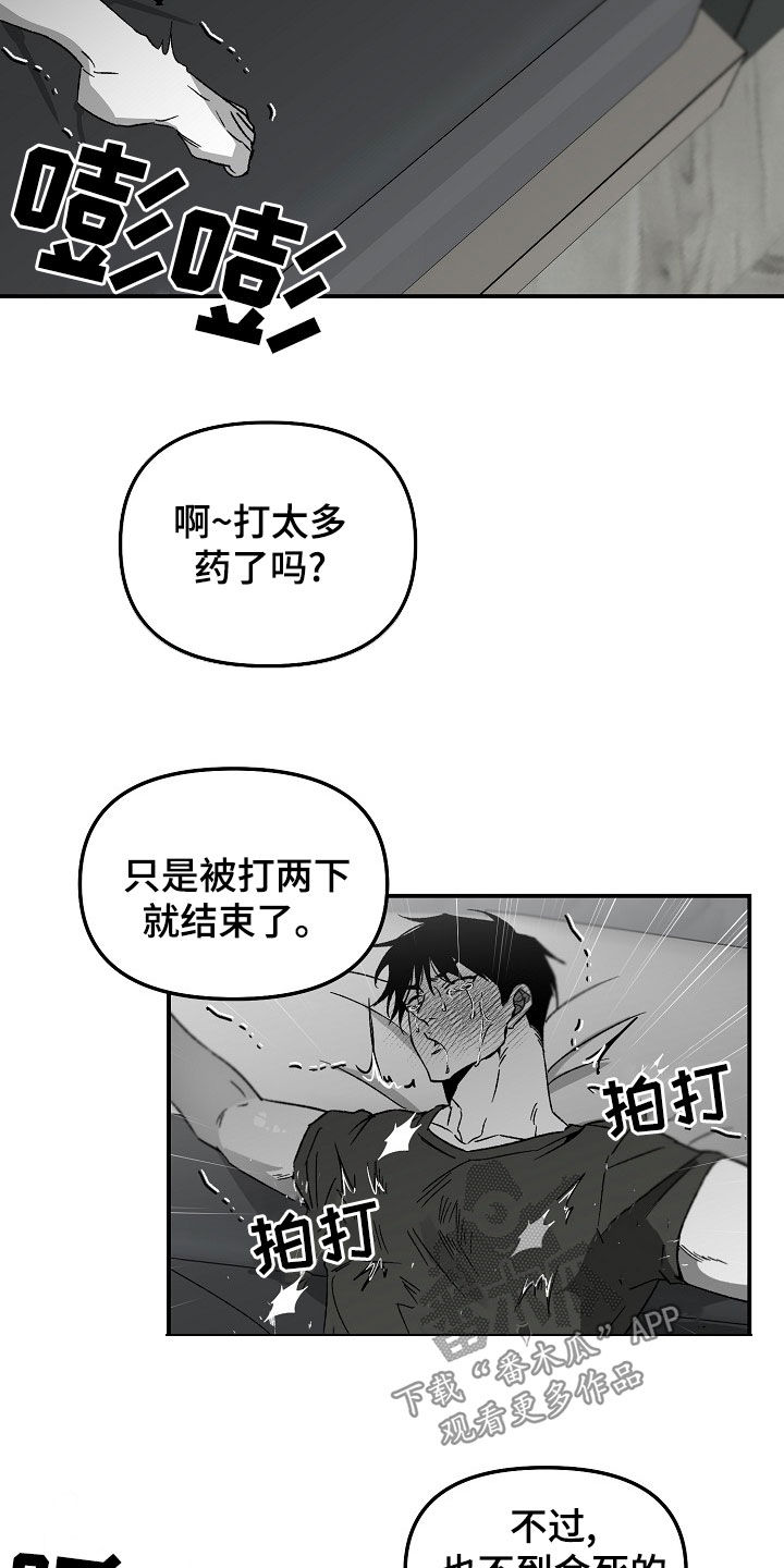 第67话9