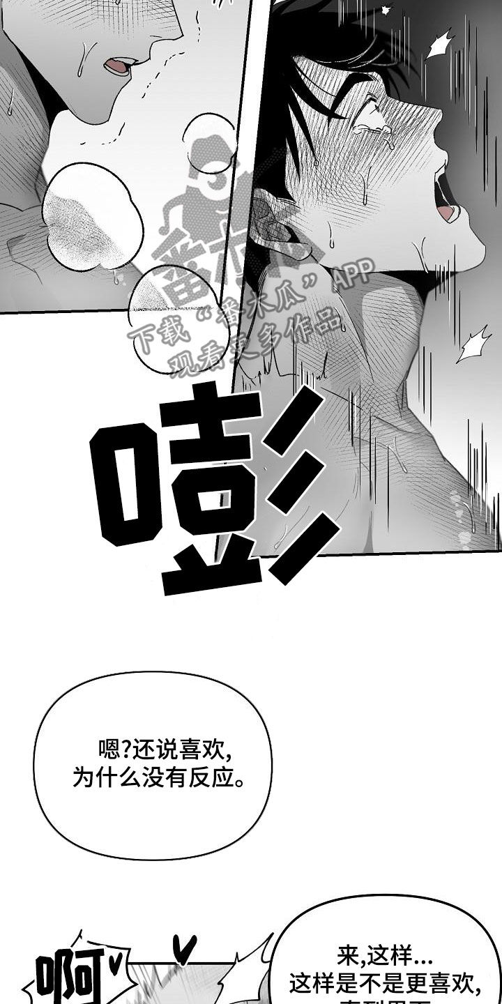 第56话6