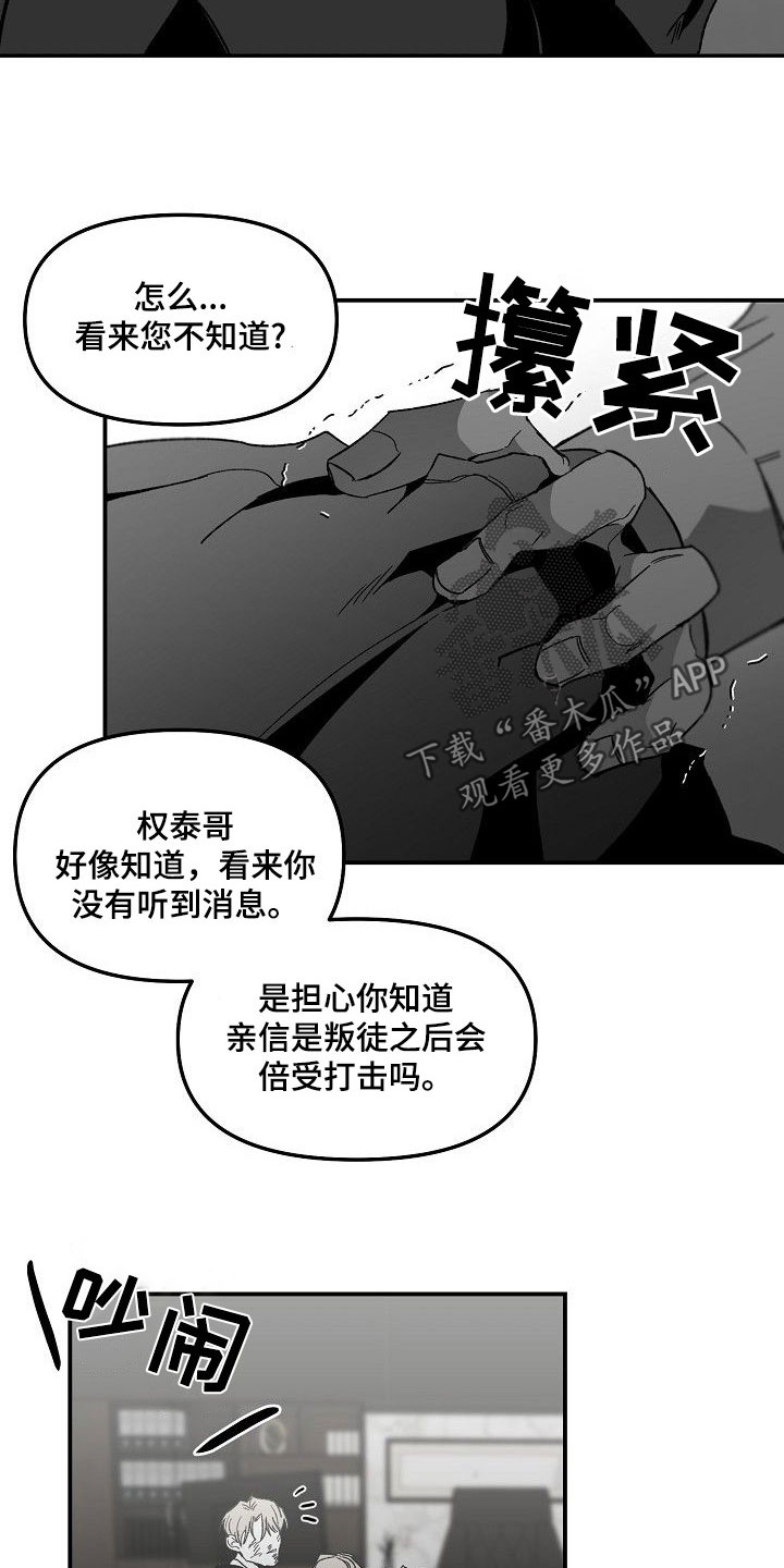 第81话2