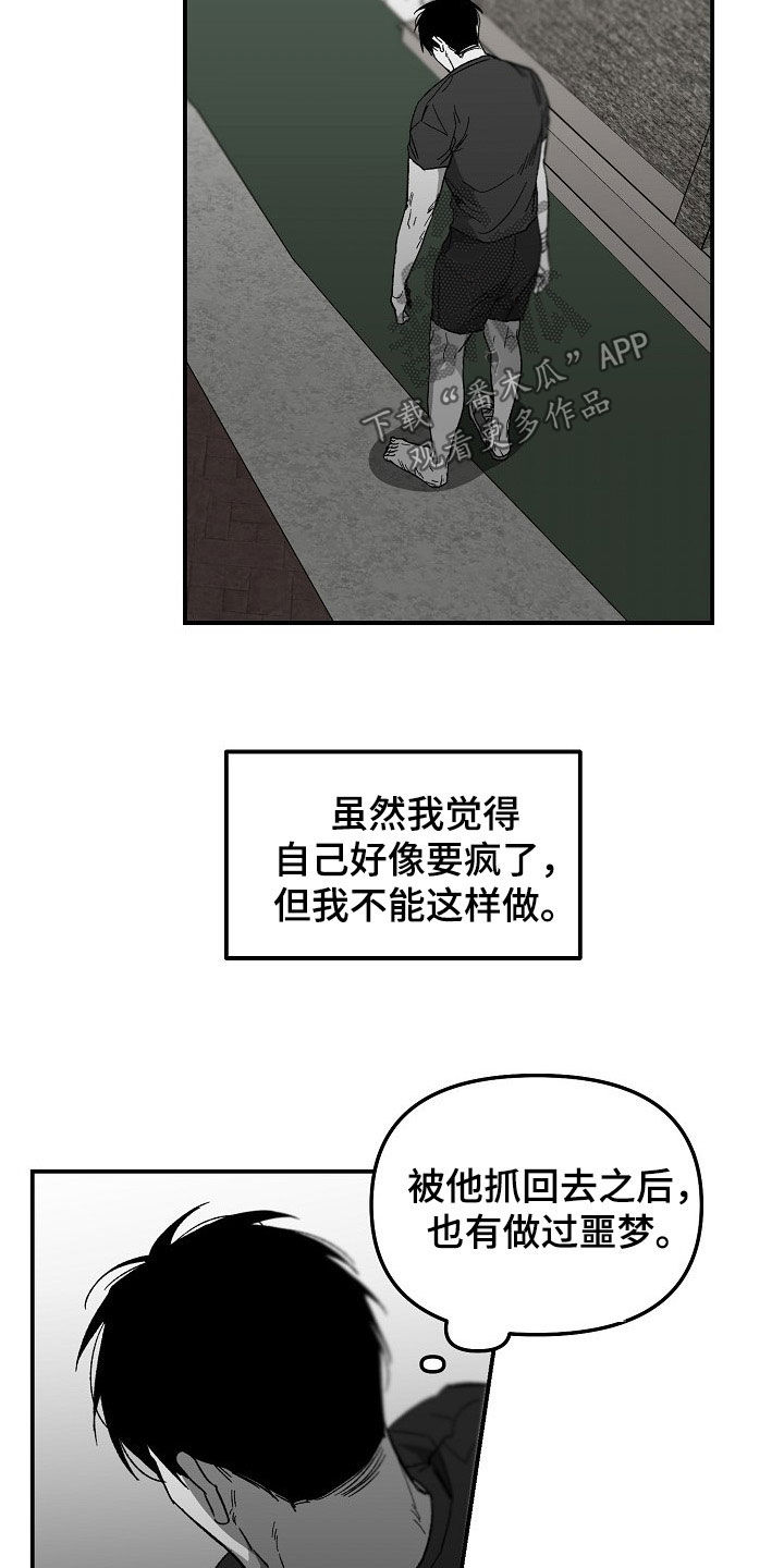 第77话7