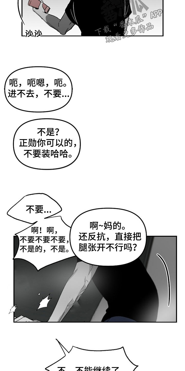 第71话2