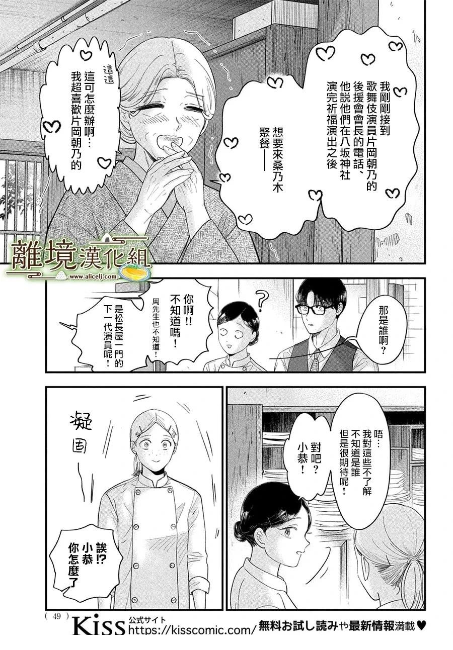 第74话13
