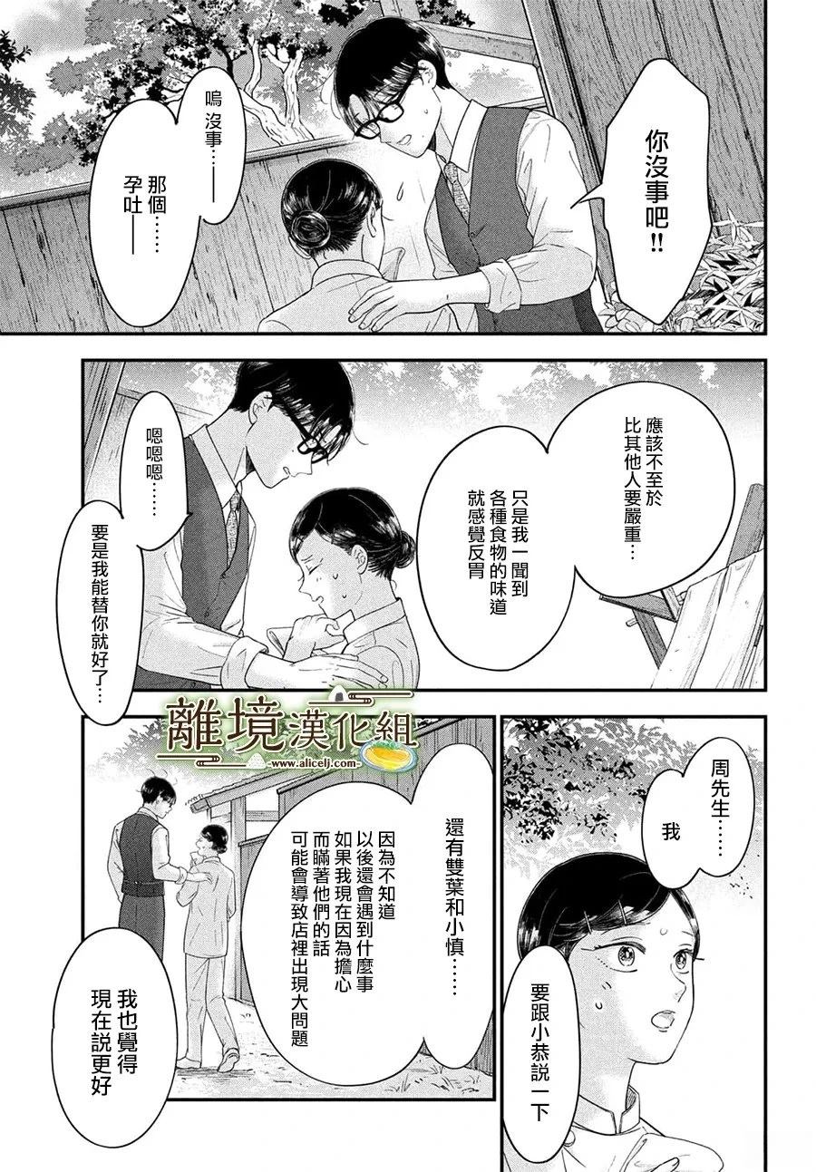 第74话11