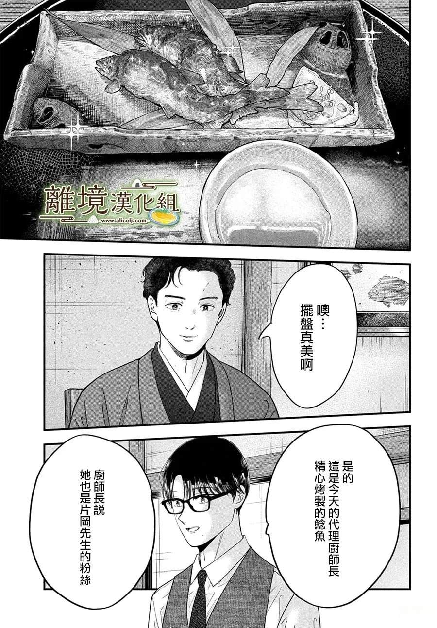 第74话25