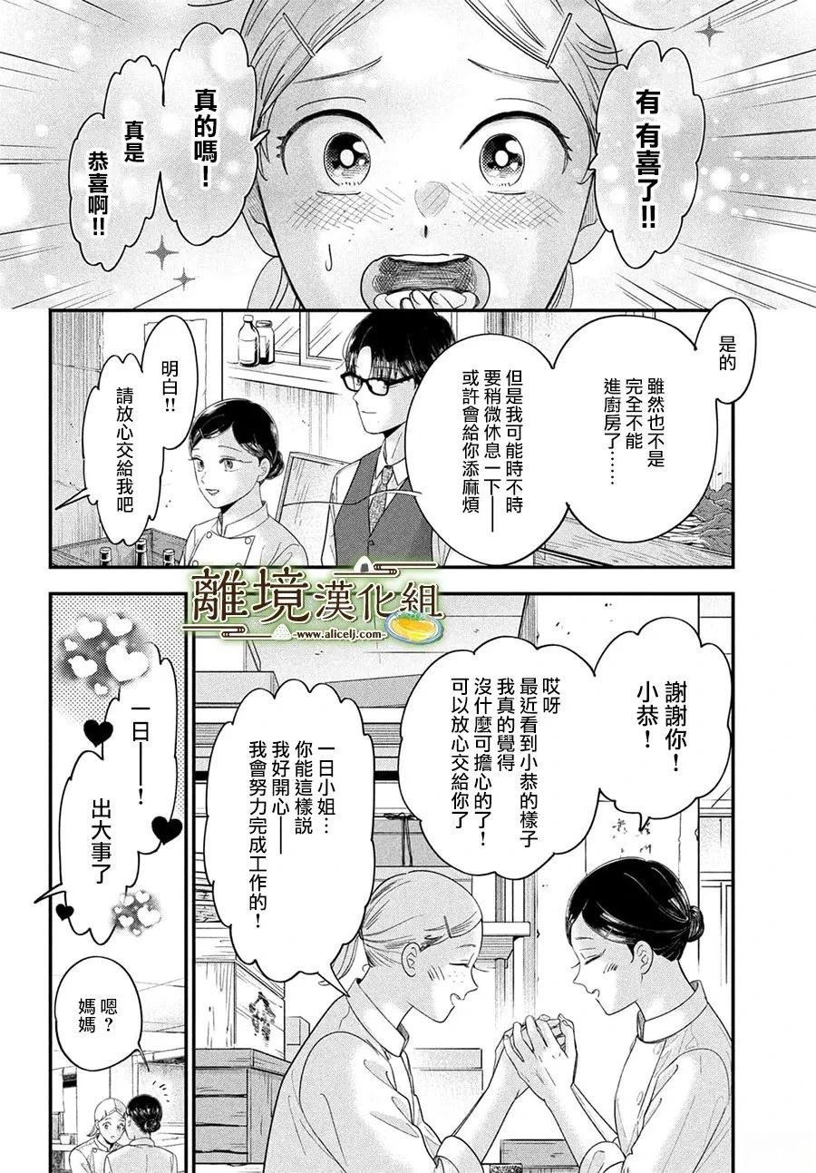 第74话12