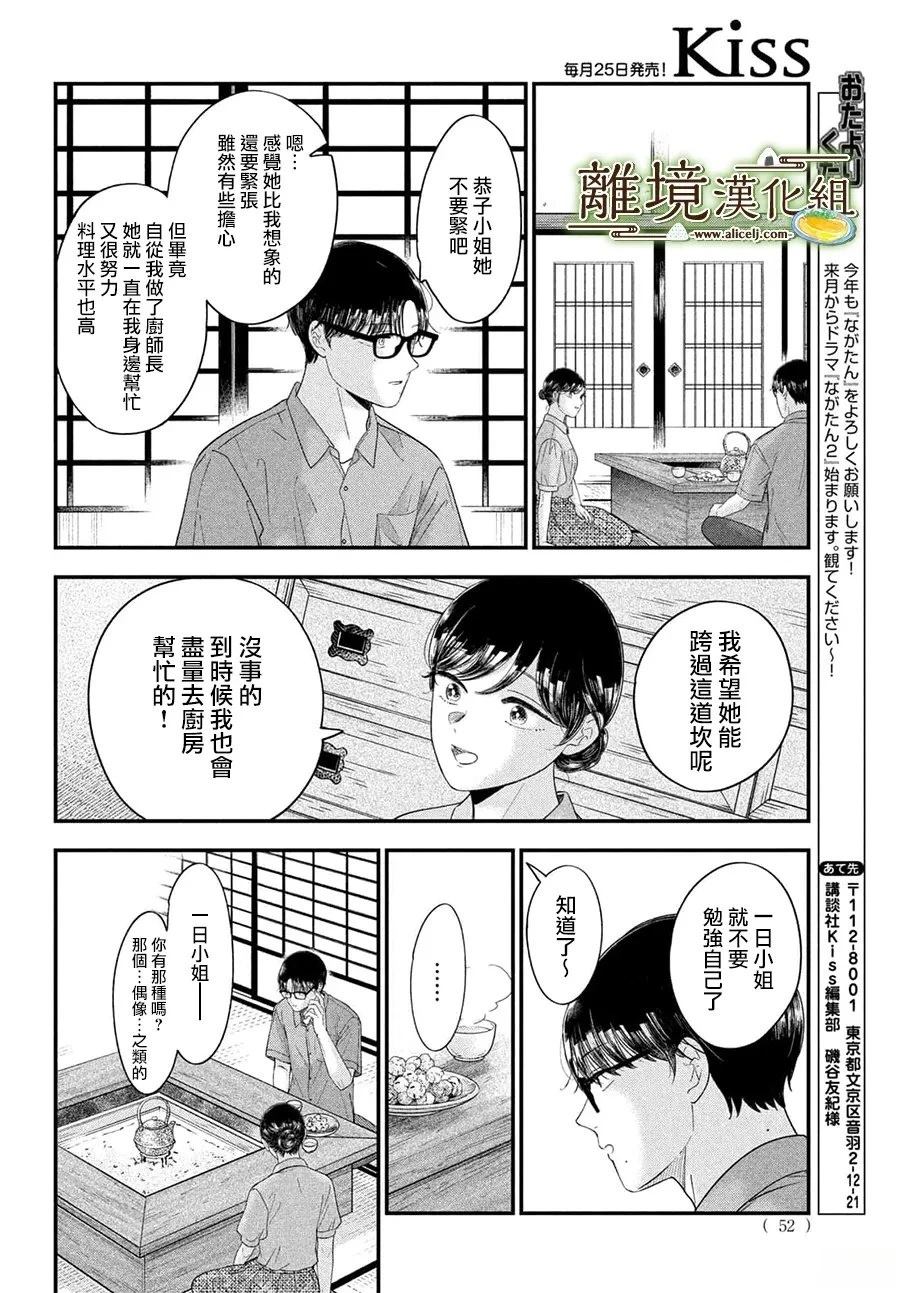 第74话16